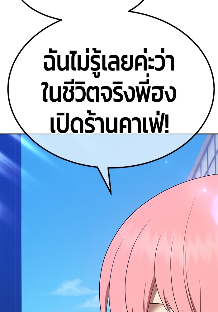 อ่านการ์ตูน +99 Wooden Stick 84 (2) ภาพที่ 50