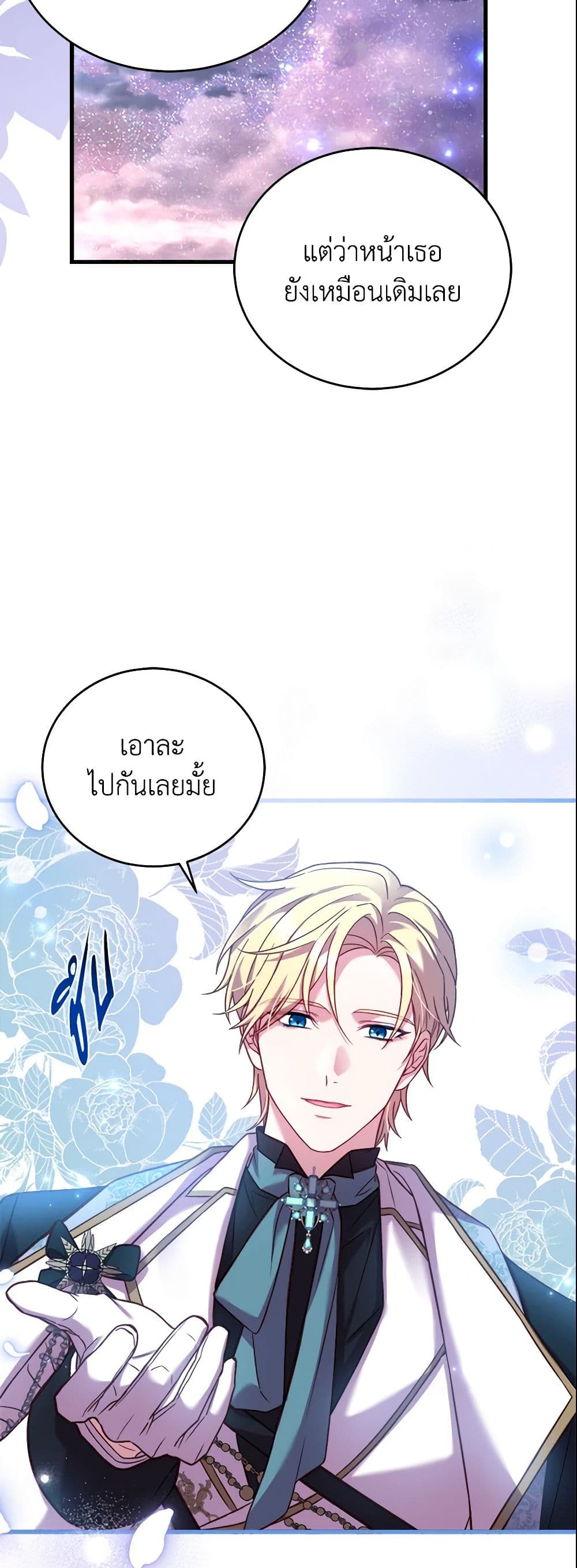 อ่านการ์ตูน The Price Of Breaking Up 13 ภาพที่ 55