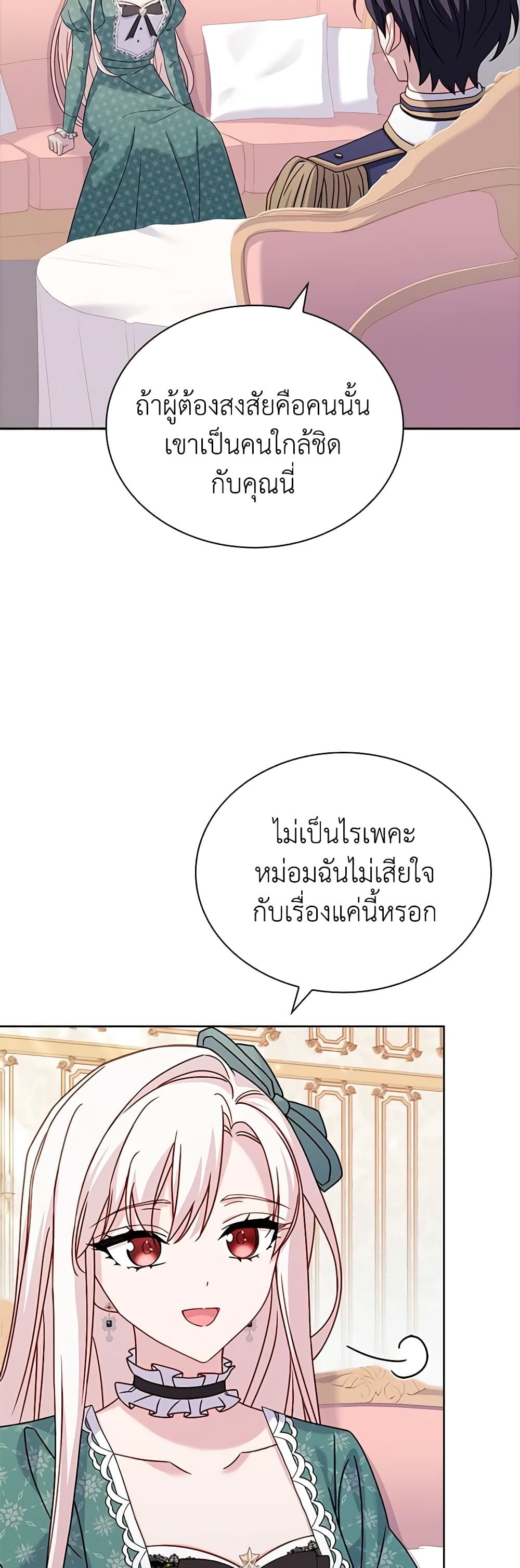 อ่านการ์ตูน The Lady Needs a Break 113 ภาพที่ 26