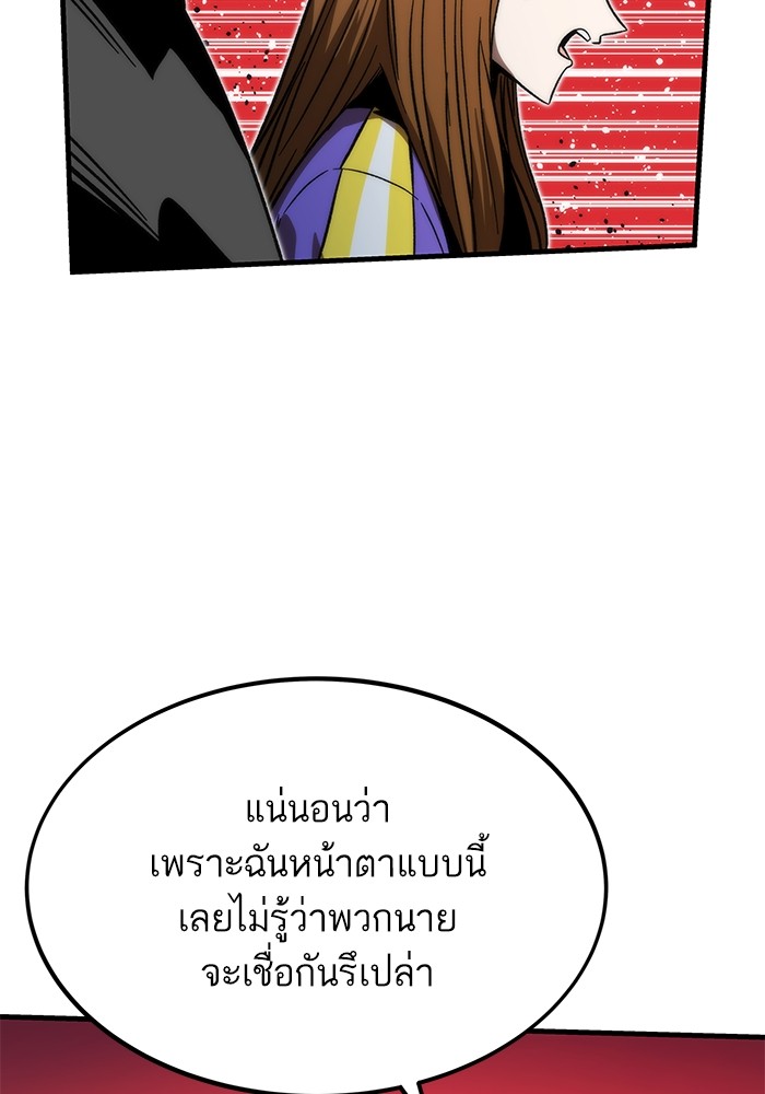 อ่านการ์ตูน Ultra Alter 89 ภาพที่ 42