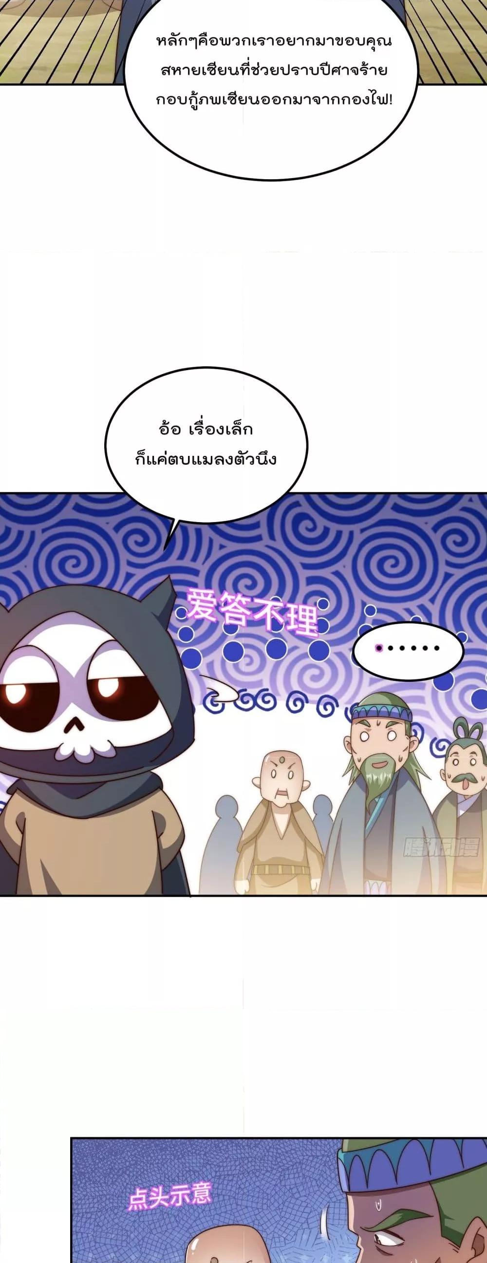 อ่านการ์ตูน Who is your Daddy 234 ภาพที่ 22