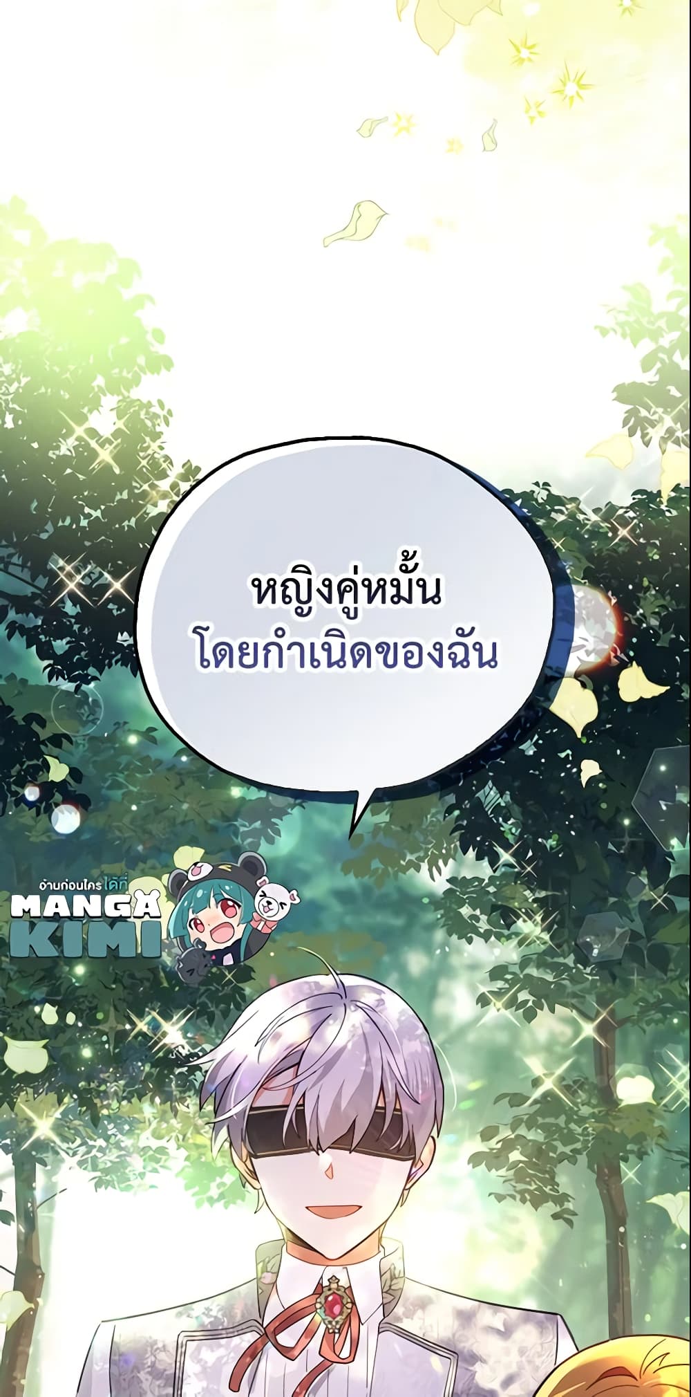 อ่านการ์ตูน The Little Lady Who Makes Flowers Bloom 6 ภาพที่ 60