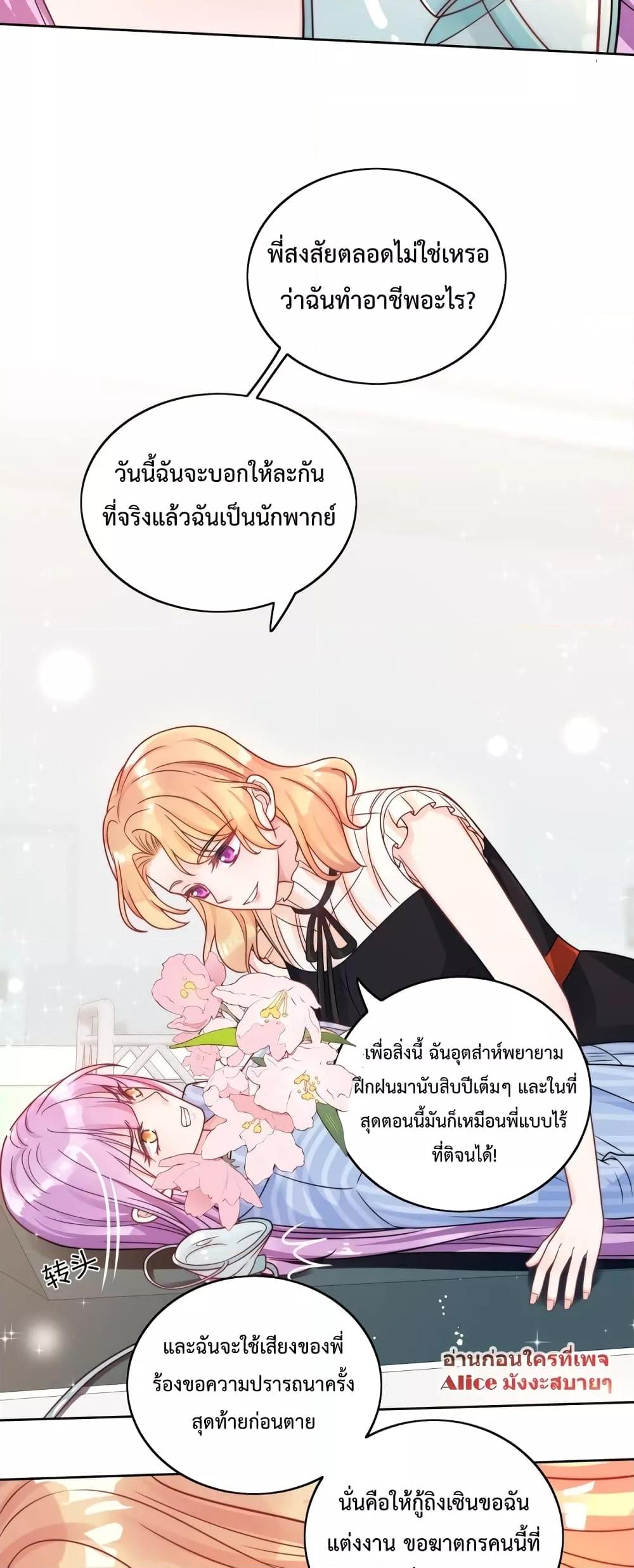 อ่านการ์ตูน Bow Down 1 ภาพที่ 15