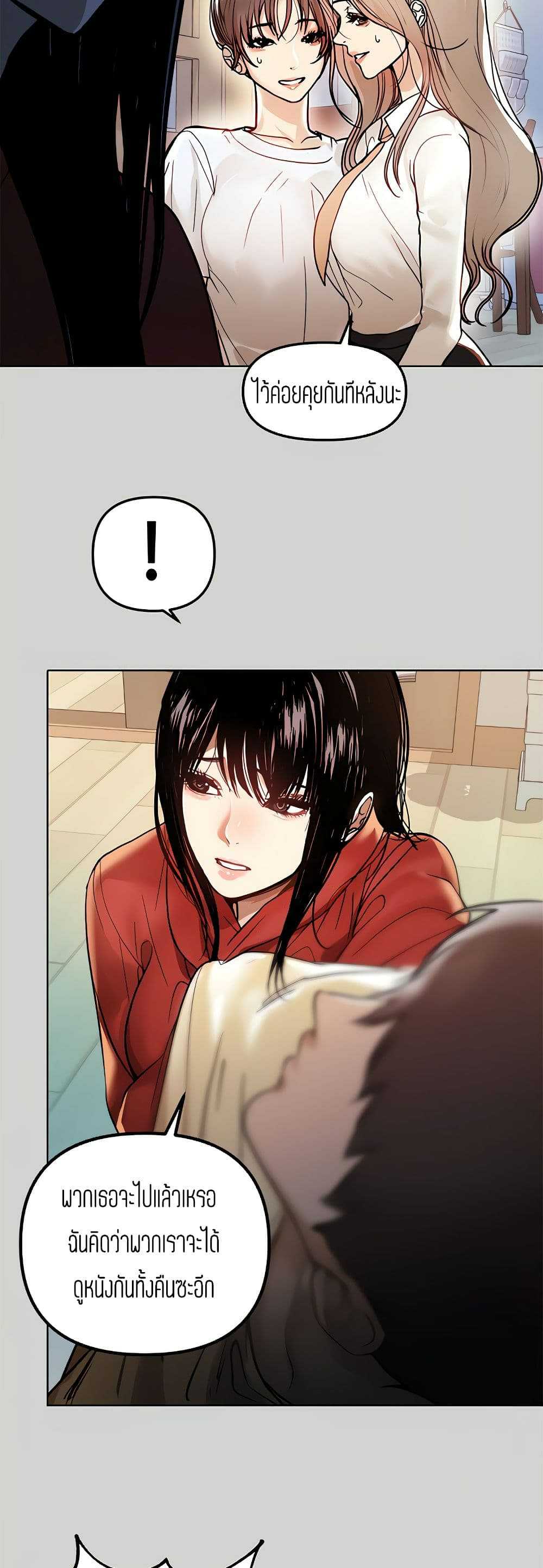 อ่านการ์ตูน My Lanlady Noona 3 ภาพที่ 47