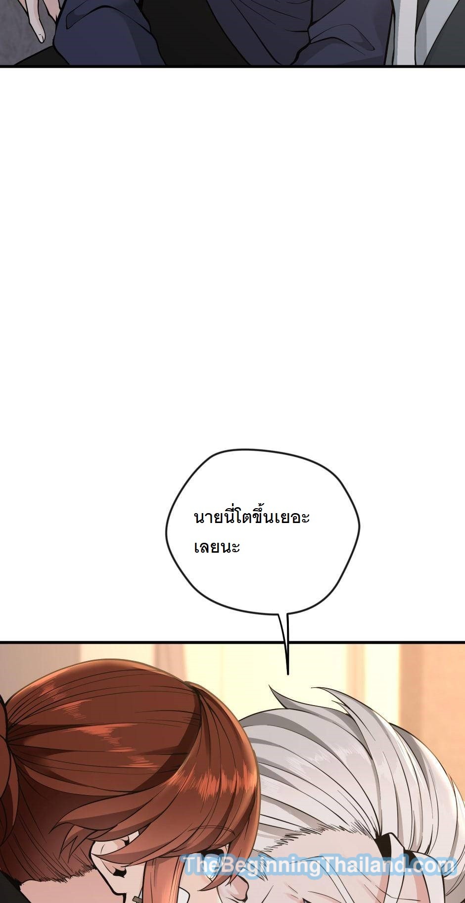 อ่านการ์ตูน The Beginning After The End 124 ภาพที่ 48