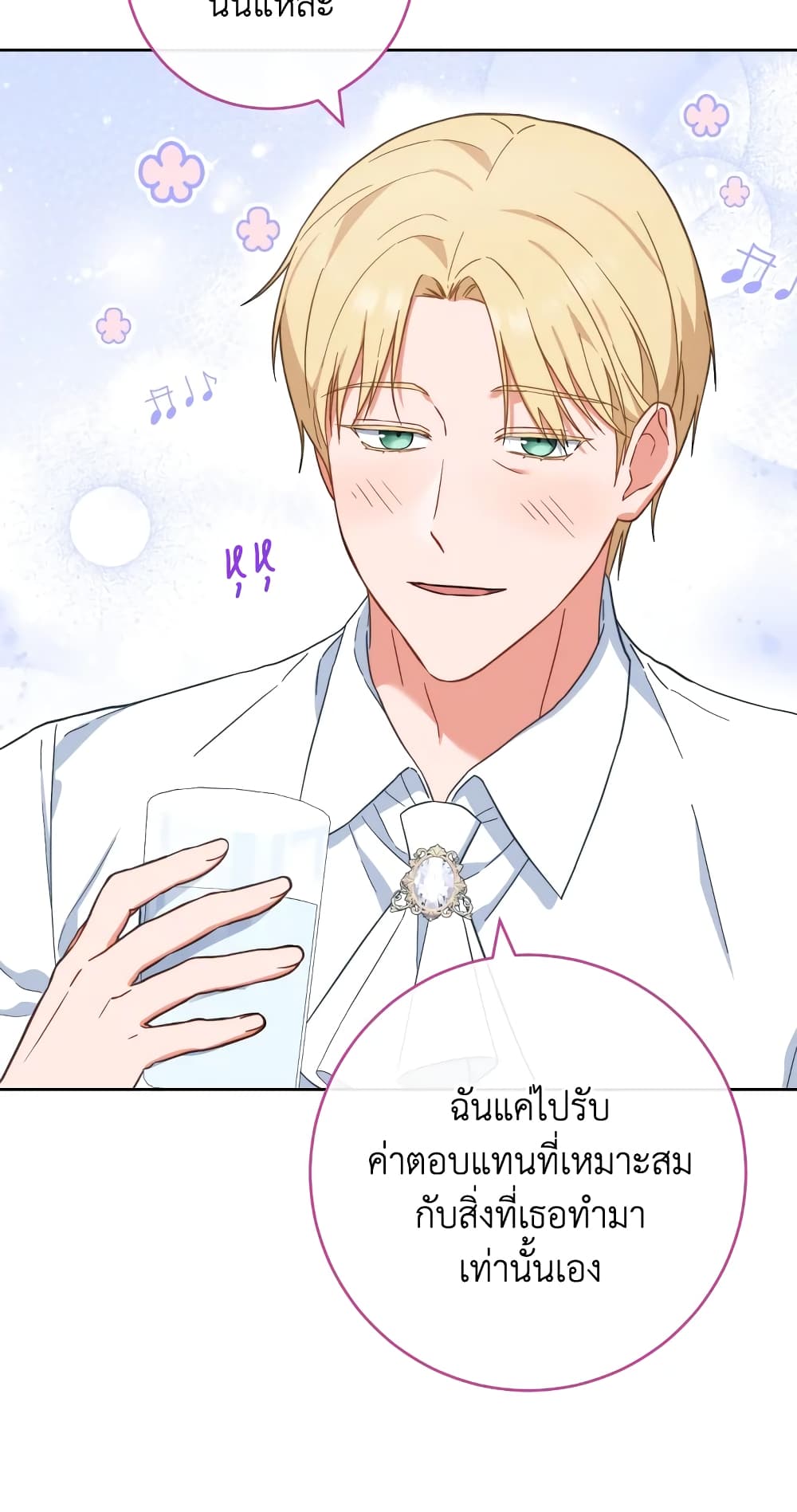 อ่านการ์ตูน The Young Lady Is a Royal Chef 103 ภาพที่ 11