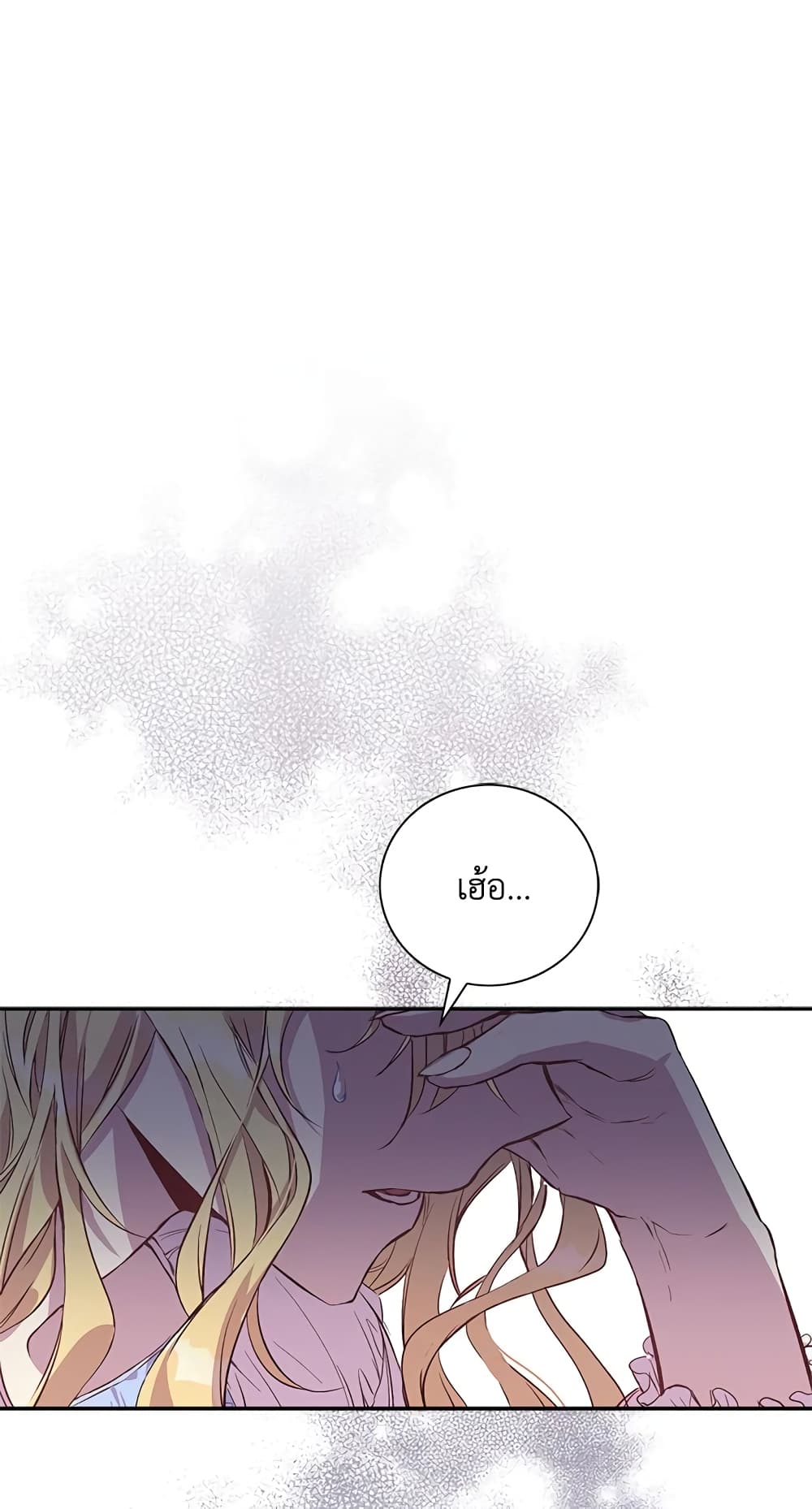 อ่านการ์ตูน I’m a Fake Saintess but the Gods are Obsessed 1 ภาพที่ 25