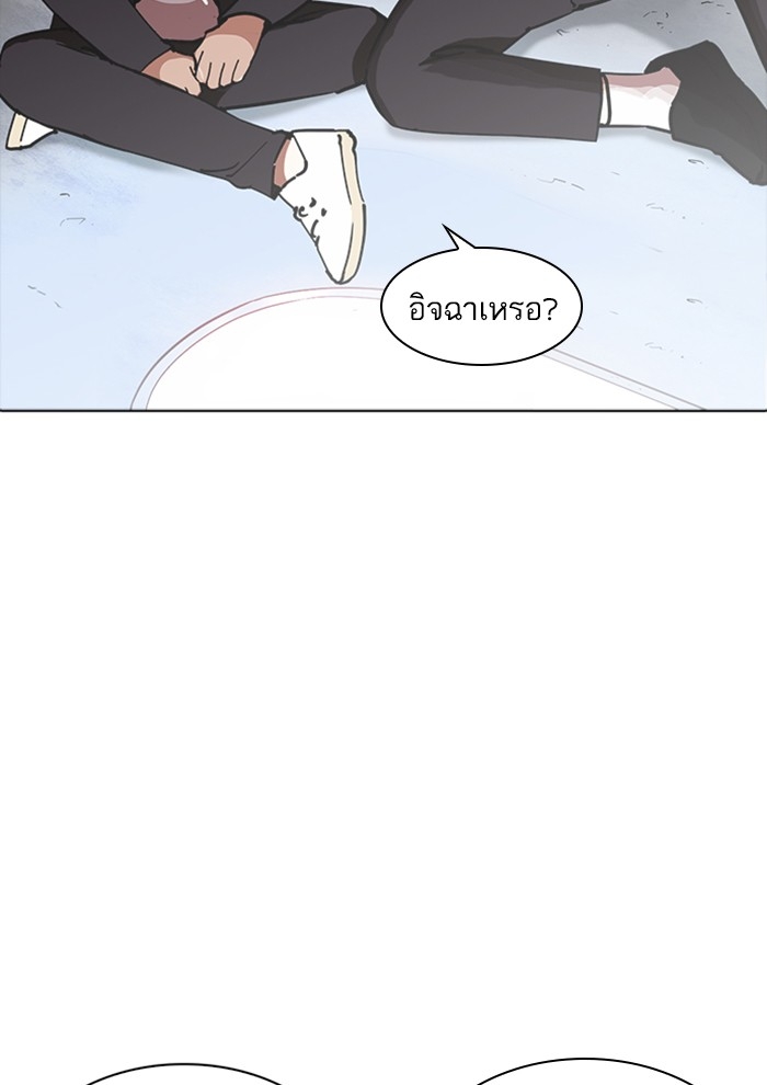 อ่านการ์ตูน Lookism 234 ภาพที่ 113