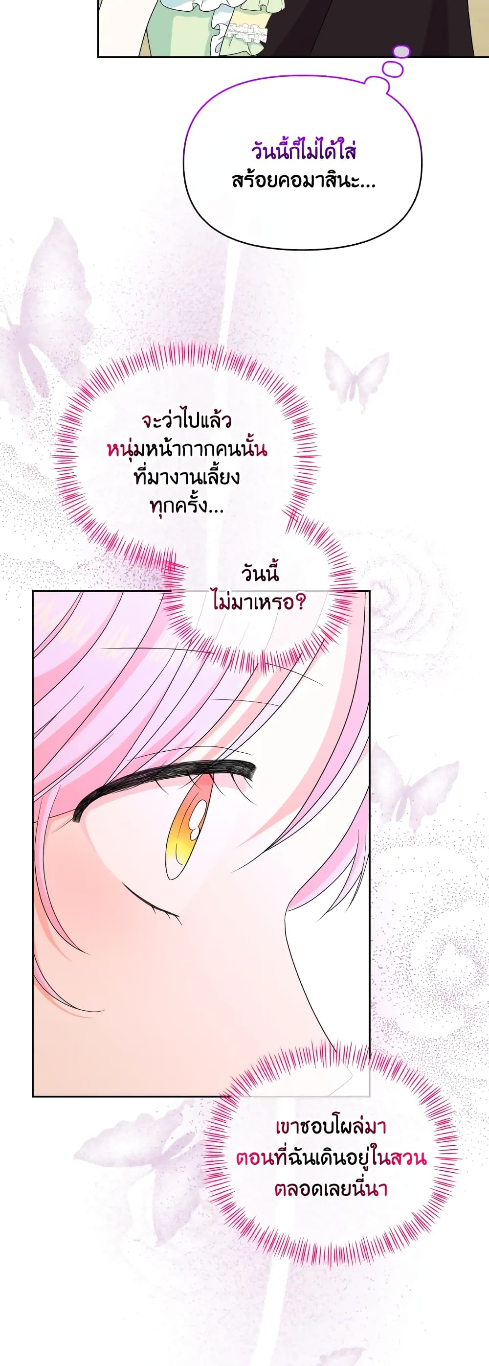 อ่านการ์ตูน The Returner Lady Opens a Dessert Shop 33 ภาพที่ 48