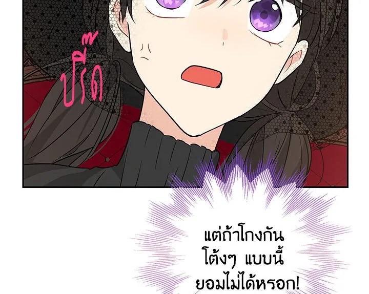 อ่านการ์ตูน Actually, I Was the Real One 17 ภาพที่ 74