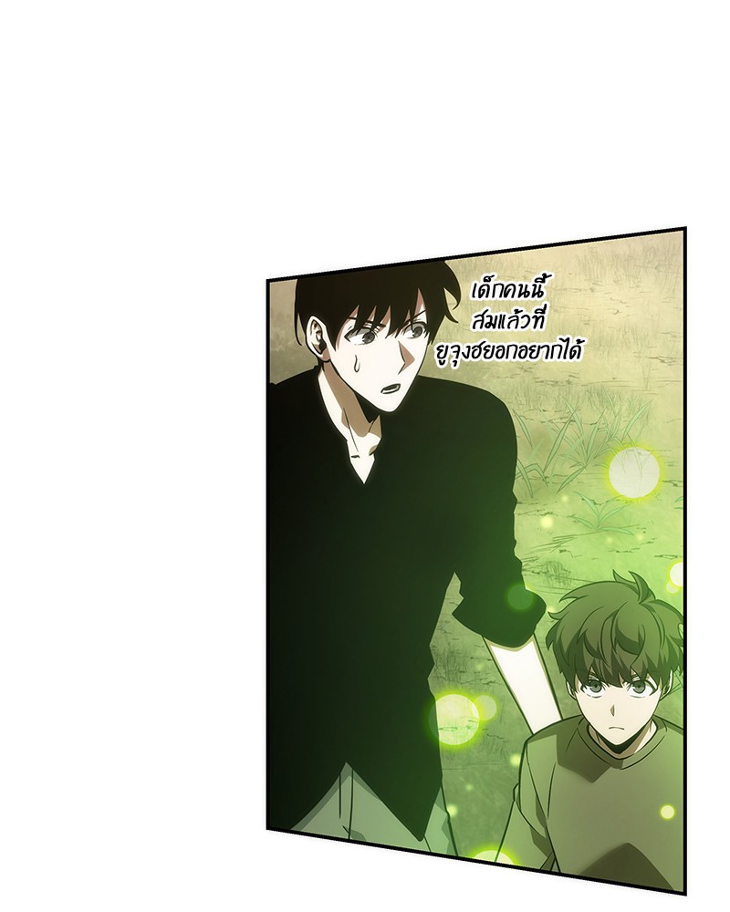 อ่านการ์ตูน Omniscient Reader 38 ภาพที่ 59