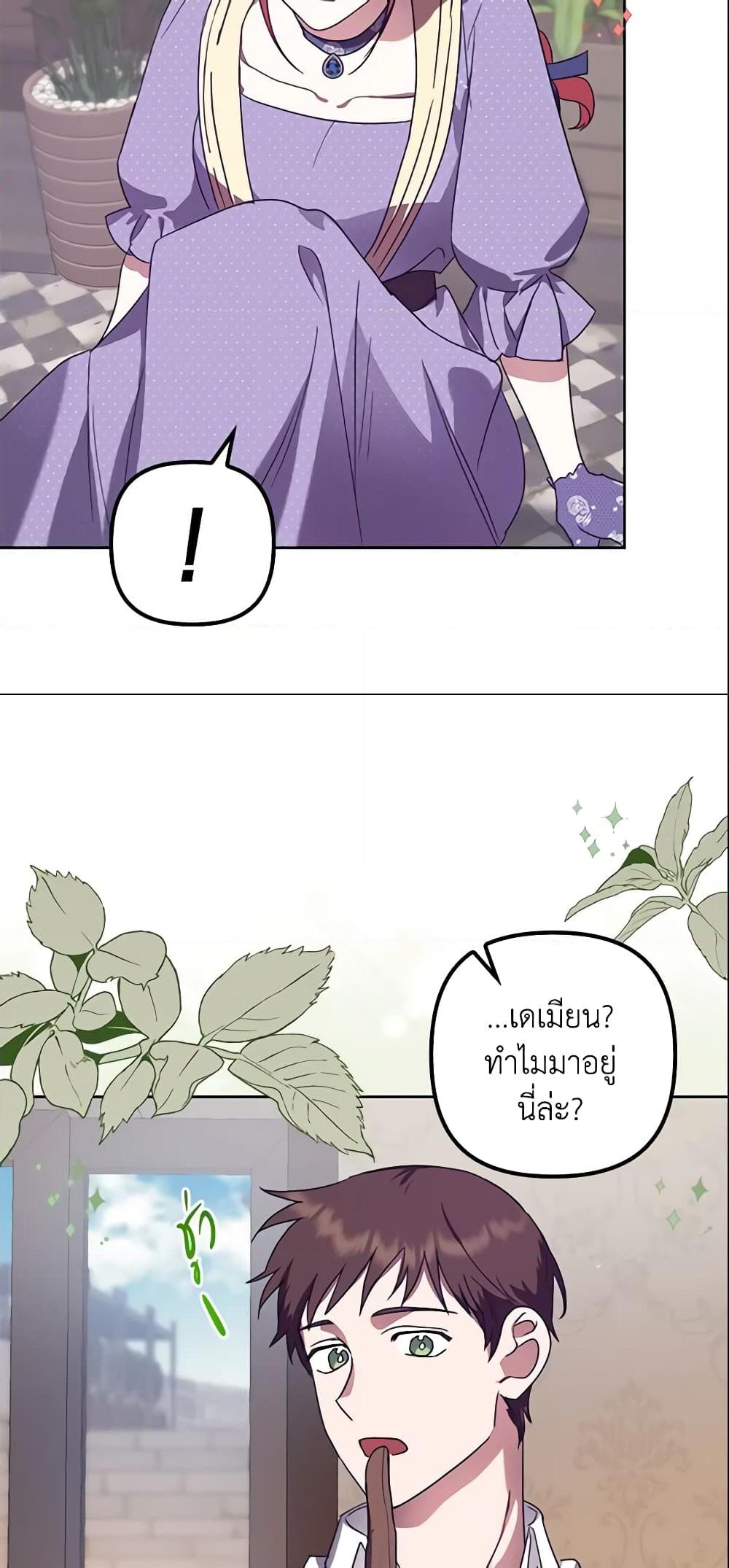 อ่านการ์ตูน The Abandoned Bachelorette Enjoys Her Simple Life 10 ภาพที่ 29