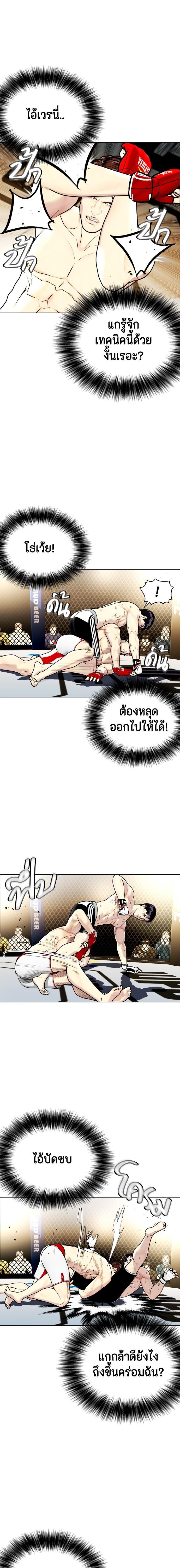 อ่านการ์ตูน Bullying Is Too Good At Martial 9 ภาพที่ 24