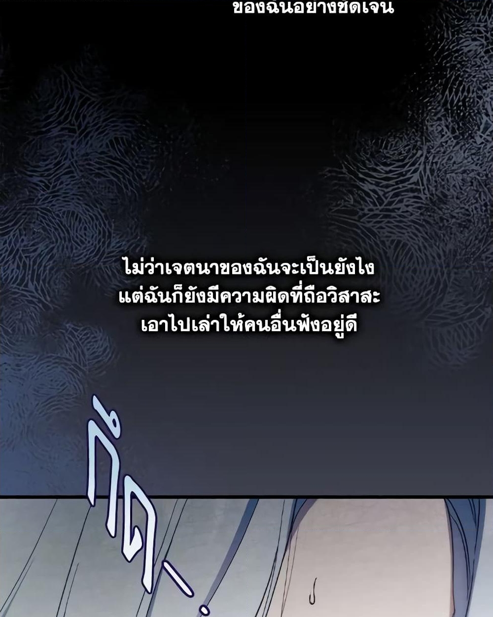 อ่านการ์ตูน How to Get My Husband on My Side 76 ภาพที่ 9