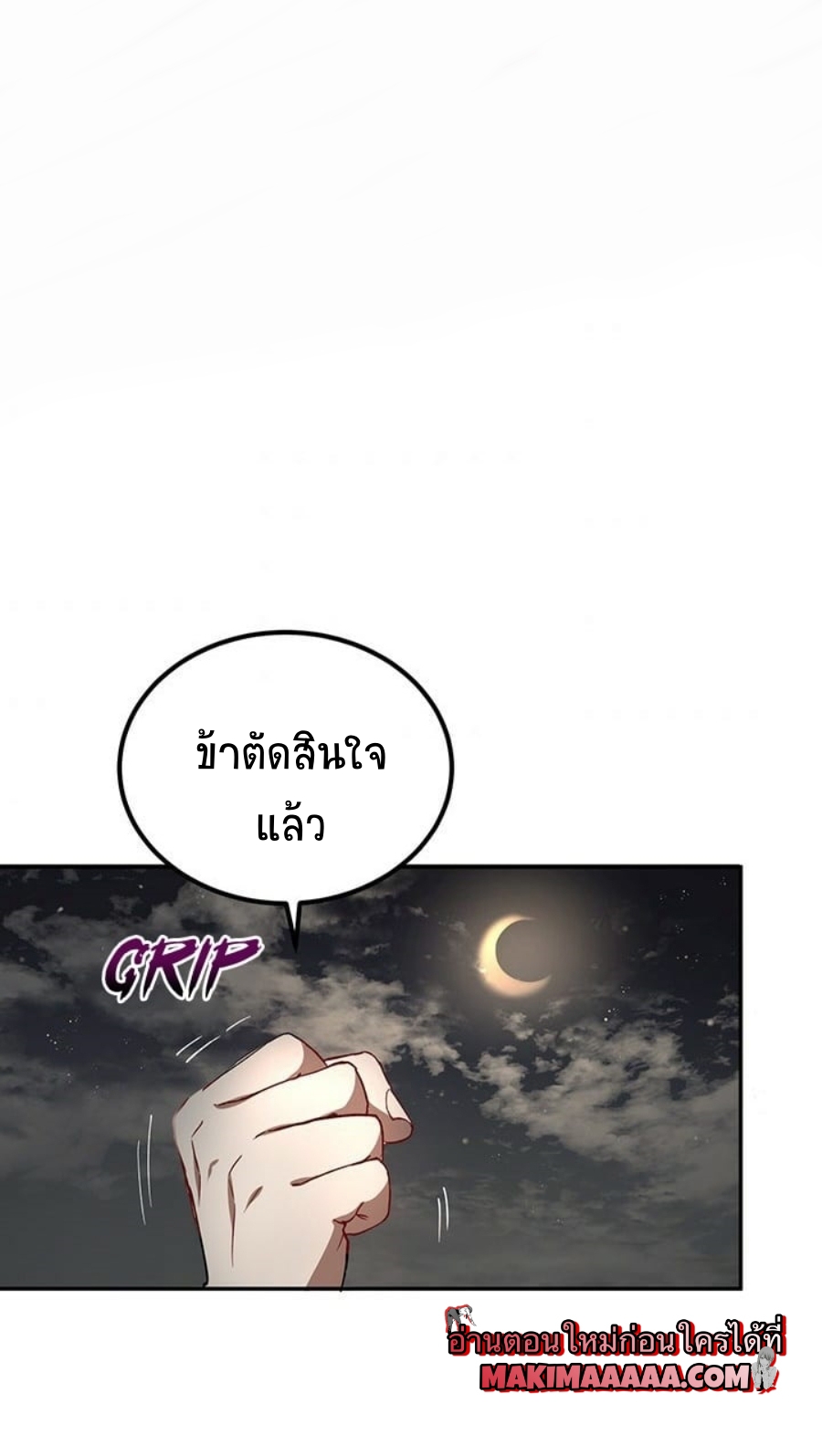 อ่านการ์ตูน Path of the Shaman 18 ภาพที่ 23