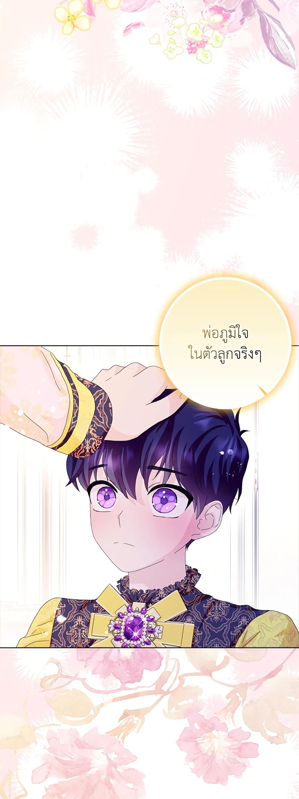 อ่านการ์ตูน When I Quit Being A Wicked Mother-in-law, Everyone Became Obsessed With Me 41 ภาพที่ 19