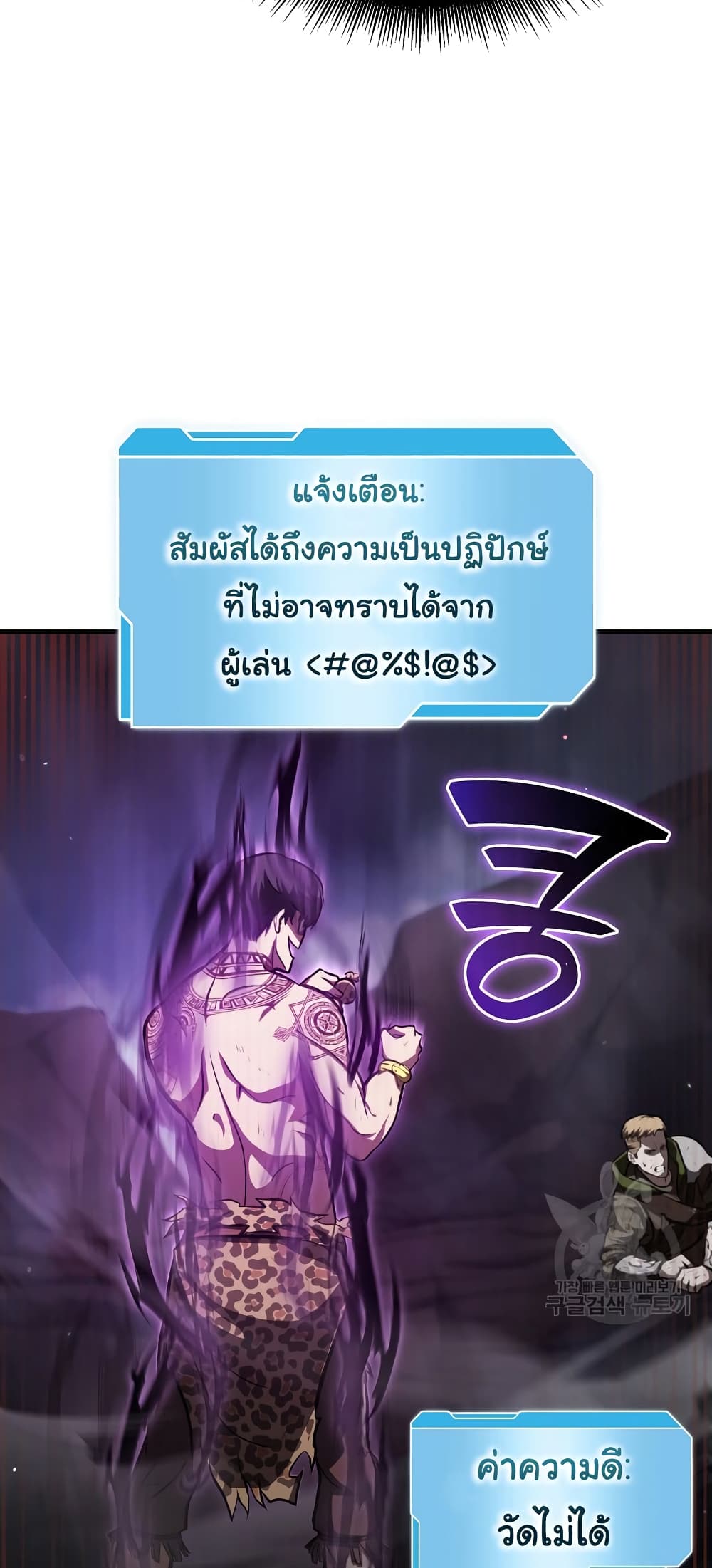 อ่านการ์ตูน I Returned as an FFF-Class Witch Doctor 25 ภาพที่ 10