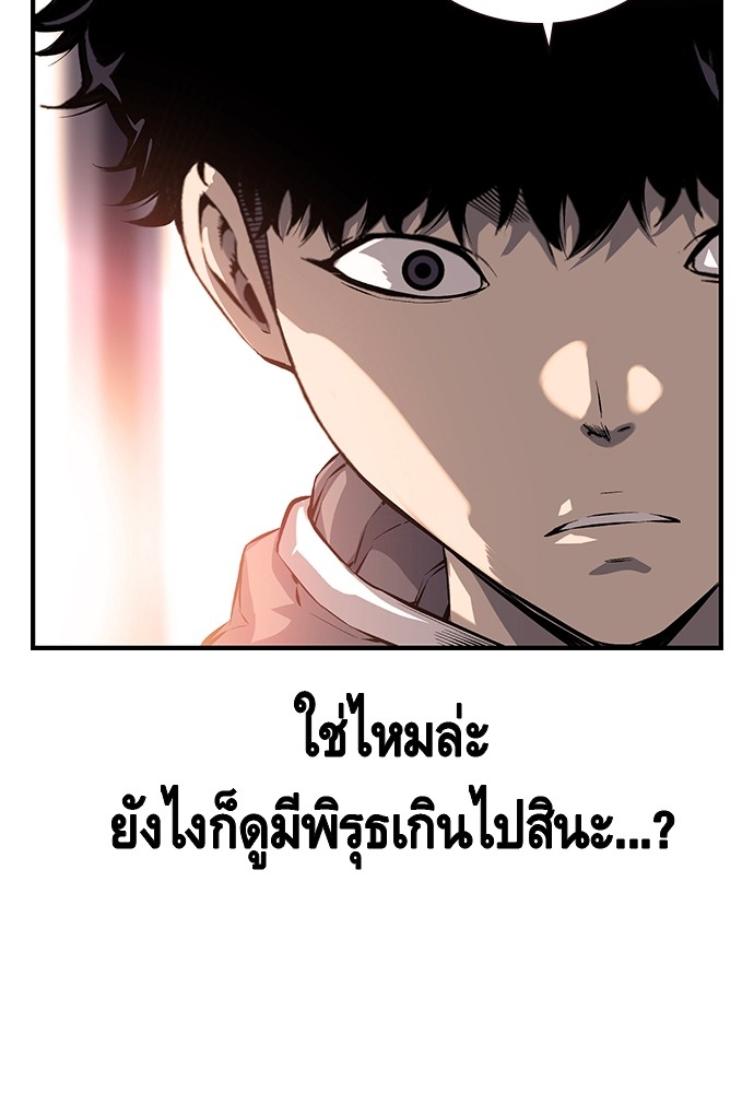 อ่านการ์ตูน King Game 13 ภาพที่ 20