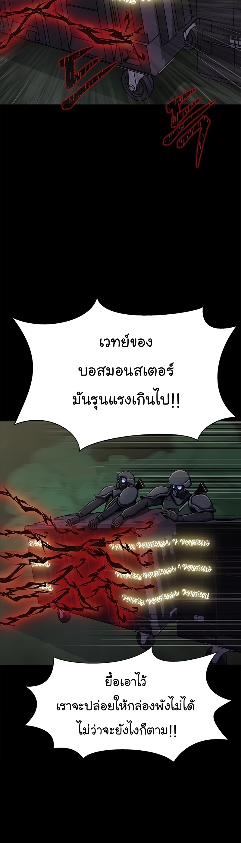 อ่านการ์ตูน Steel-Eating Player 10 ภาพที่ 24