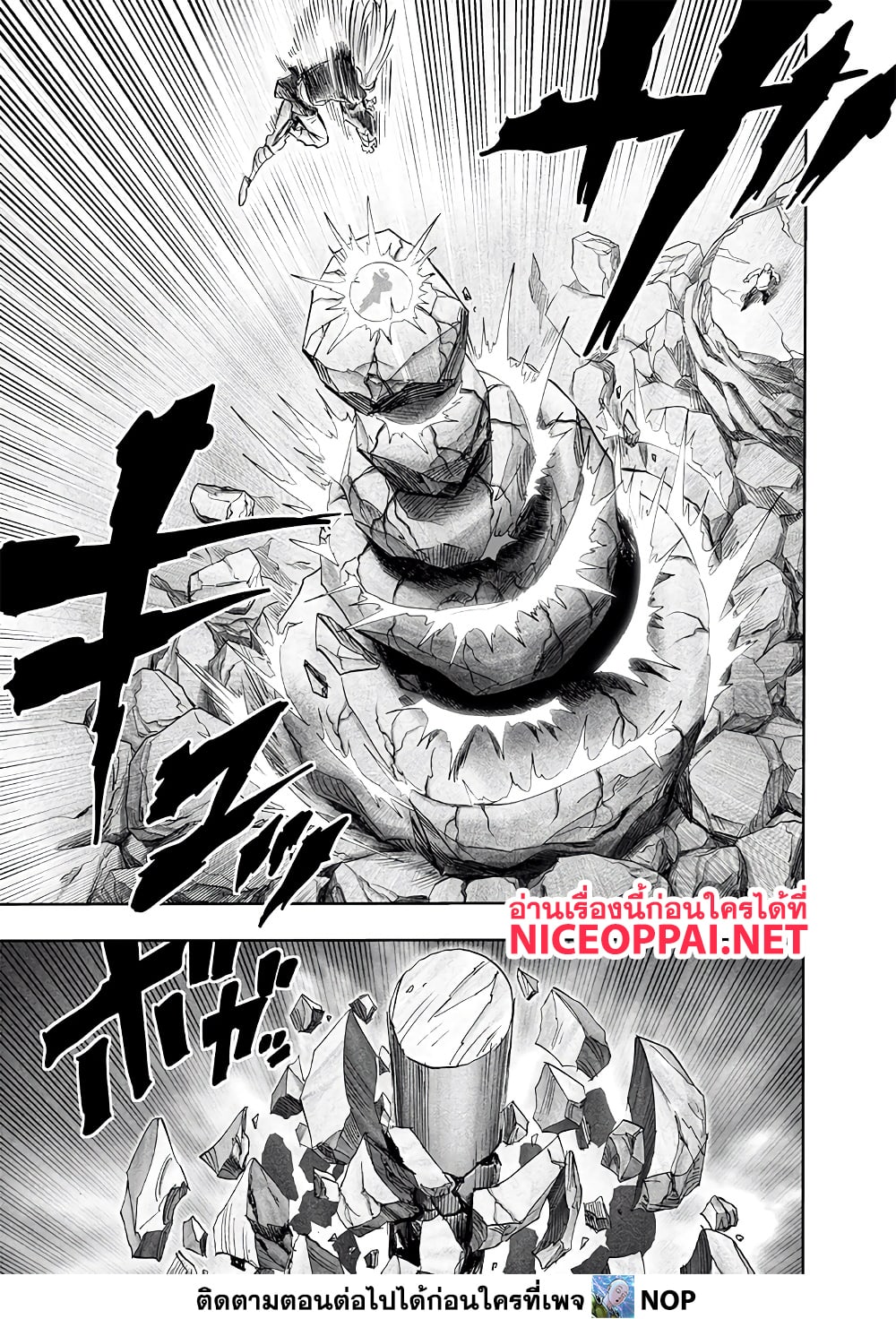 อ่านการ์ตูน One Punch Man 192 ภาพที่ 14