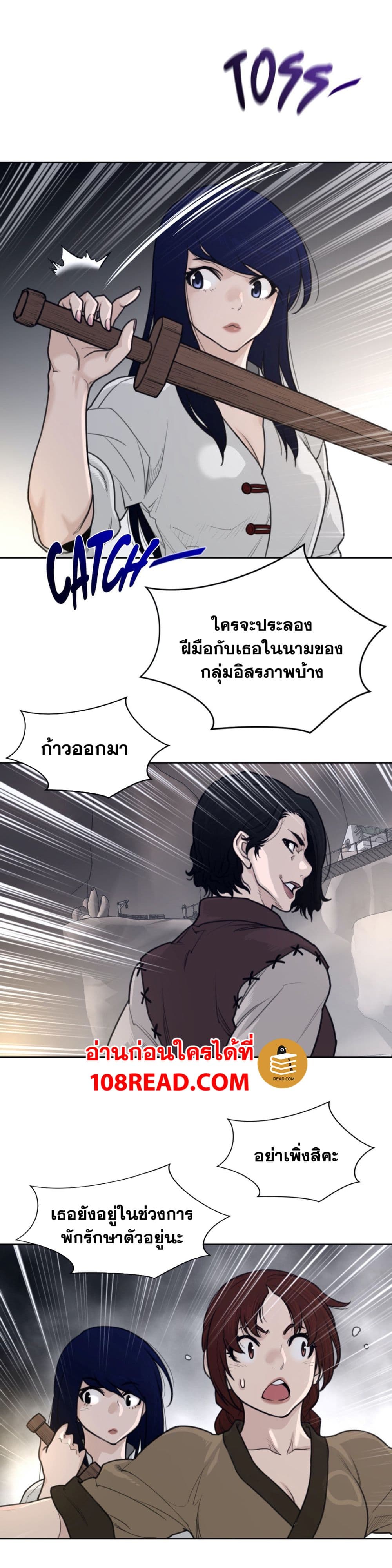 อ่านการ์ตูน Perfect Half 147 ภาพที่ 14