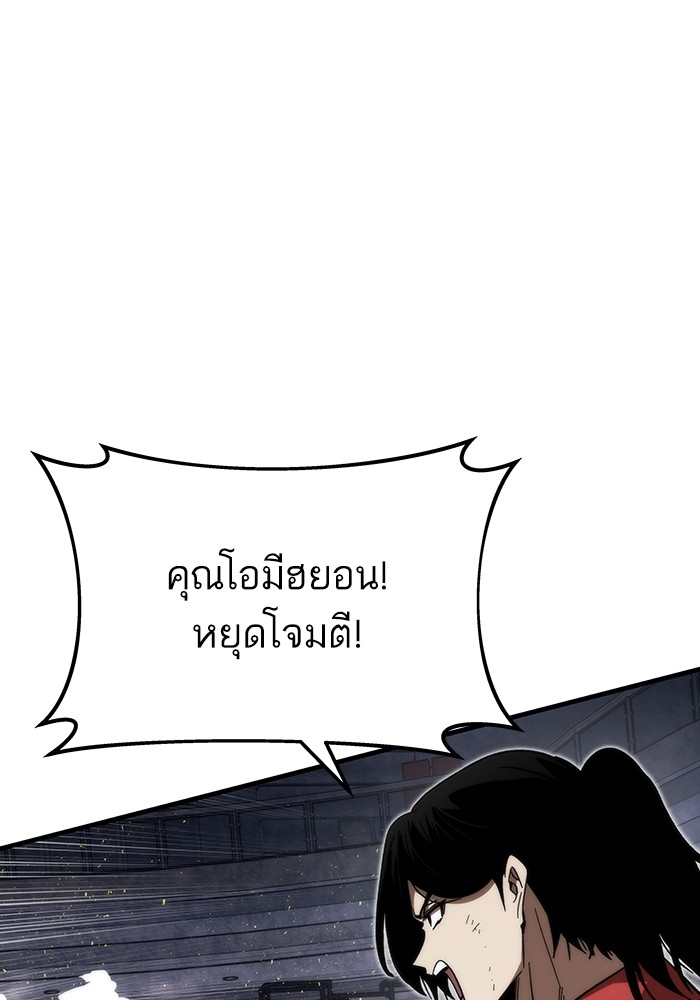 อ่านการ์ตูน Ultra Alter 84 ภาพที่ 42