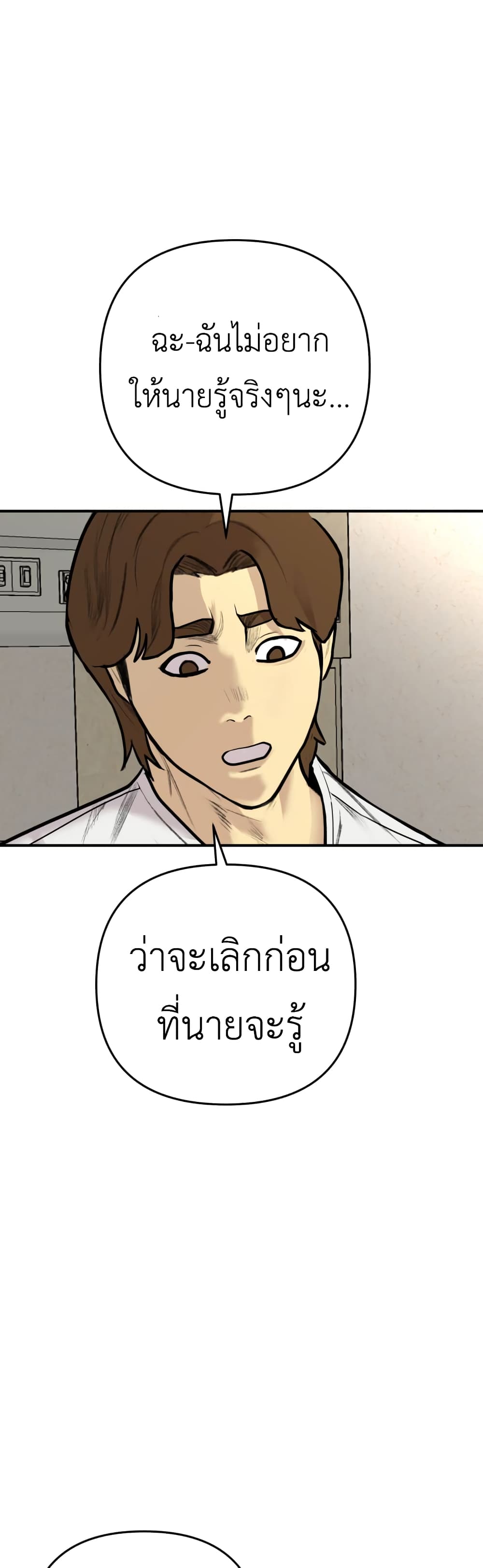 อ่านการ์ตูน Young Oh 1 ภาพที่ 92