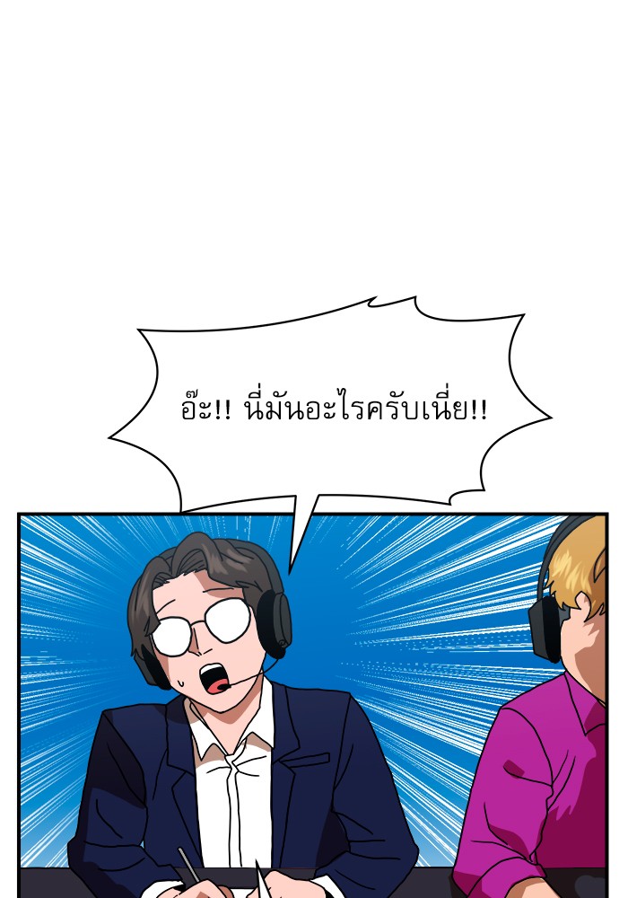 อ่านการ์ตูน Double Click 66 ภาพที่ 121