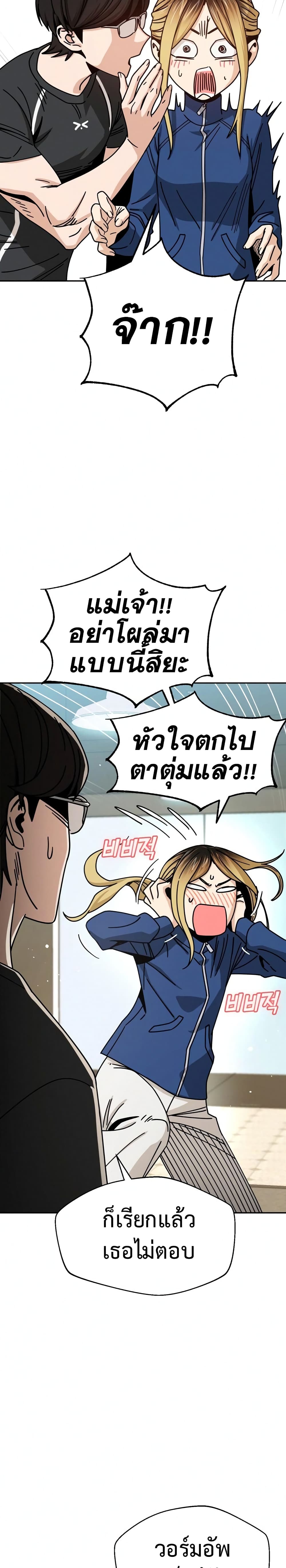 อ่านการ์ตูน Match Made in Heaven by chance 27 ภาพที่ 10