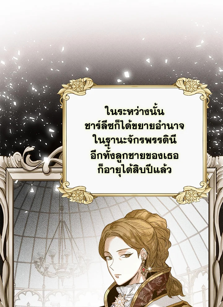 อ่านการ์ตูน Royal Marriage 25 ภาพที่ 64