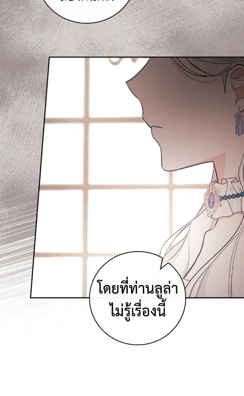 อ่านการ์ตูน I’ll Become the Mother of the Hero 8 ภาพที่ 51