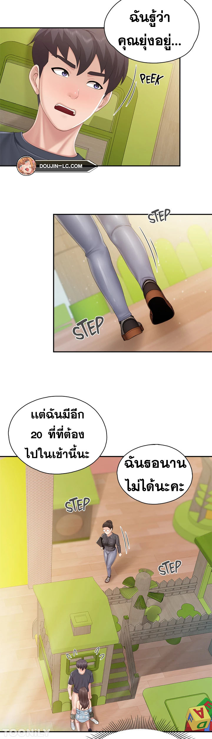 อ่านการ์ตูน Welcome To Kids Cafe’ 60 ภาพที่ 8