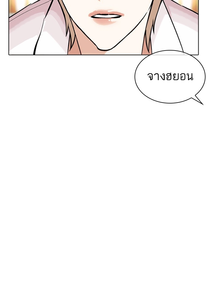 อ่านการ์ตูน Lookism 350 ภาพที่ 30