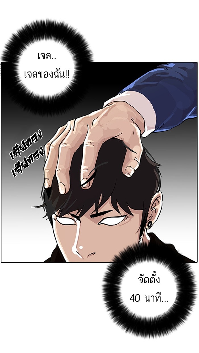 อ่านการ์ตูน Lookism 16 ภาพที่ 61