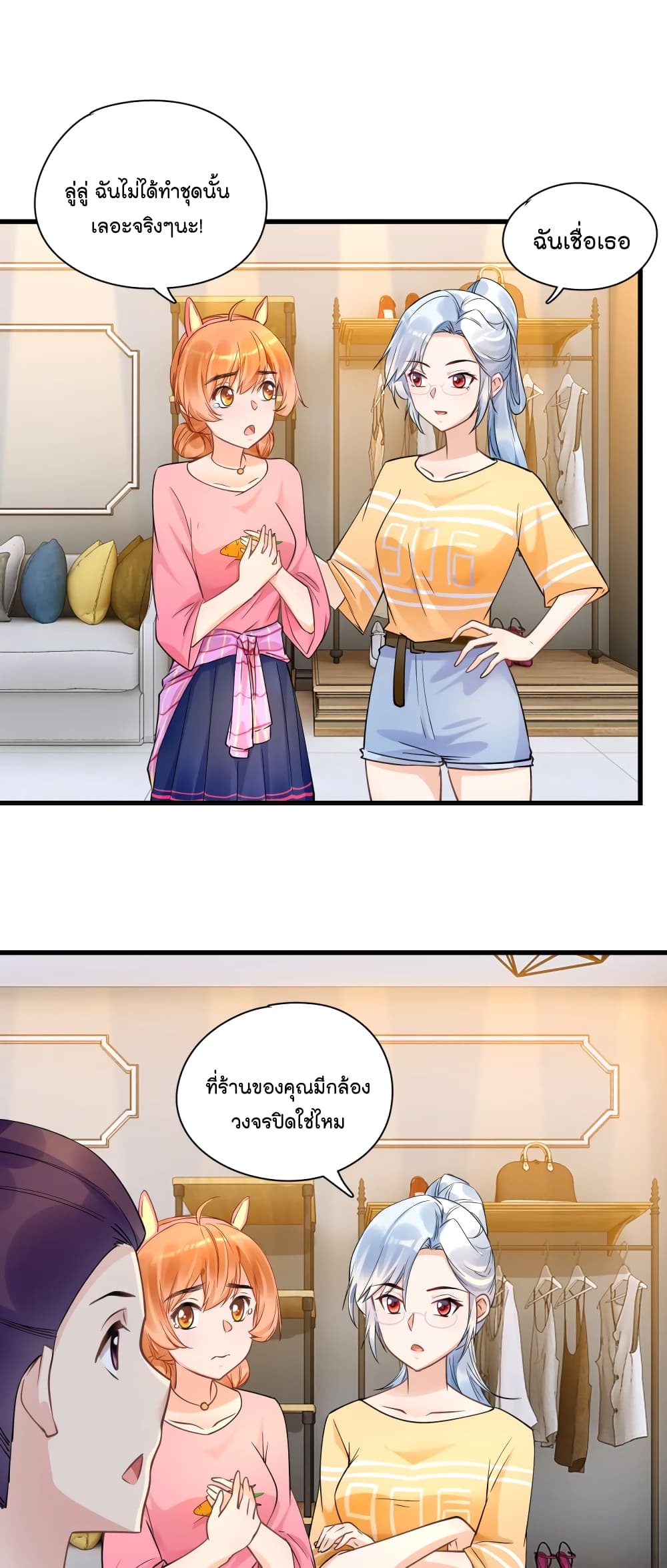 อ่านการ์ตูน Secret Love 39 ภาพที่ 10