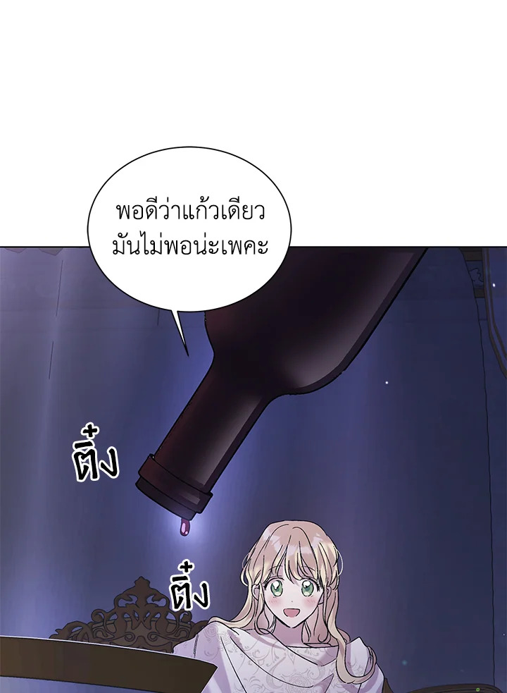 อ่านการ์ตูน A Way to Protect the Lovable You 28 ภาพที่ 51