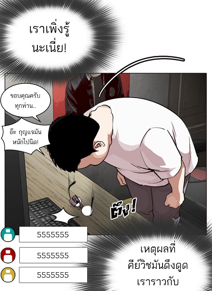 อ่านการ์ตูน Lookism 287 ภาพที่ 127