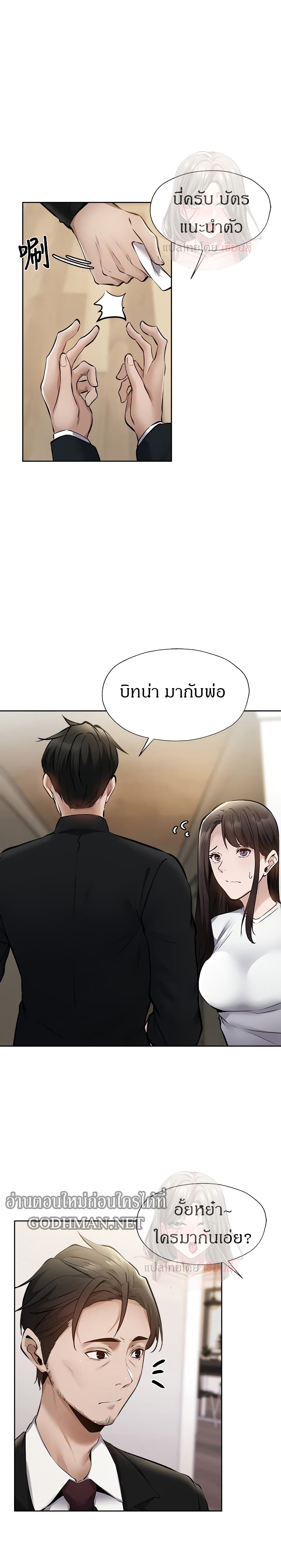 อ่านการ์ตูน Is There an Empty Room? 60 ภาพที่ 7