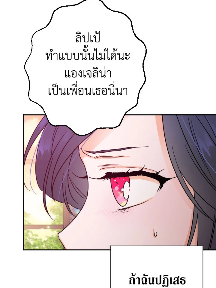 อ่านการ์ตูน Lady Baby 93 ภาพที่ 8