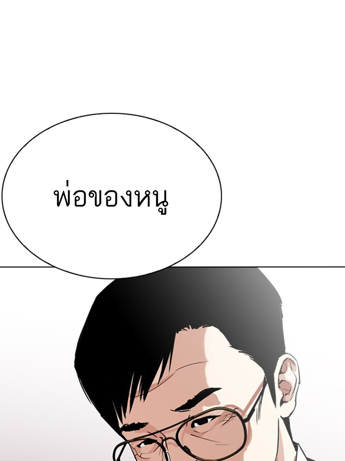 อ่านการ์ตูน Lookism 297 ภาพที่ 37