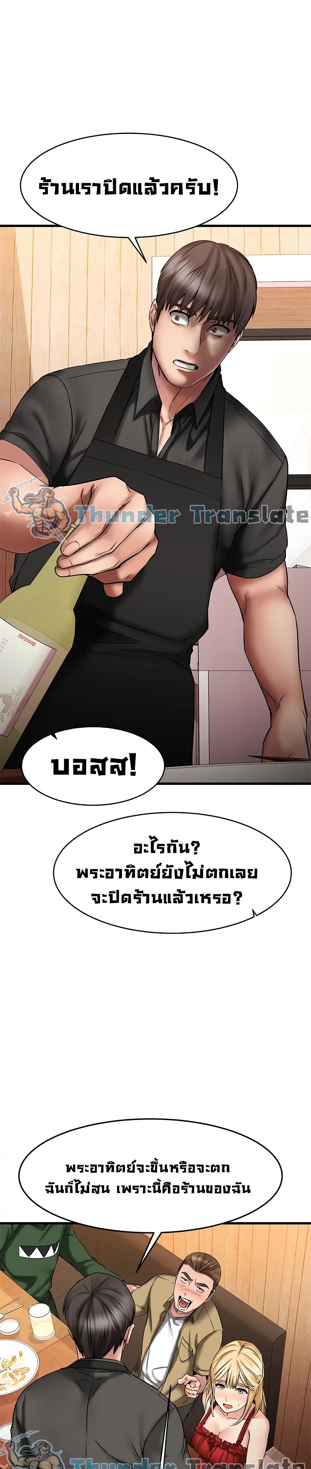 อ่านการ์ตูน My Female Friend Who Crossed The Line 12 ภาพที่ 24