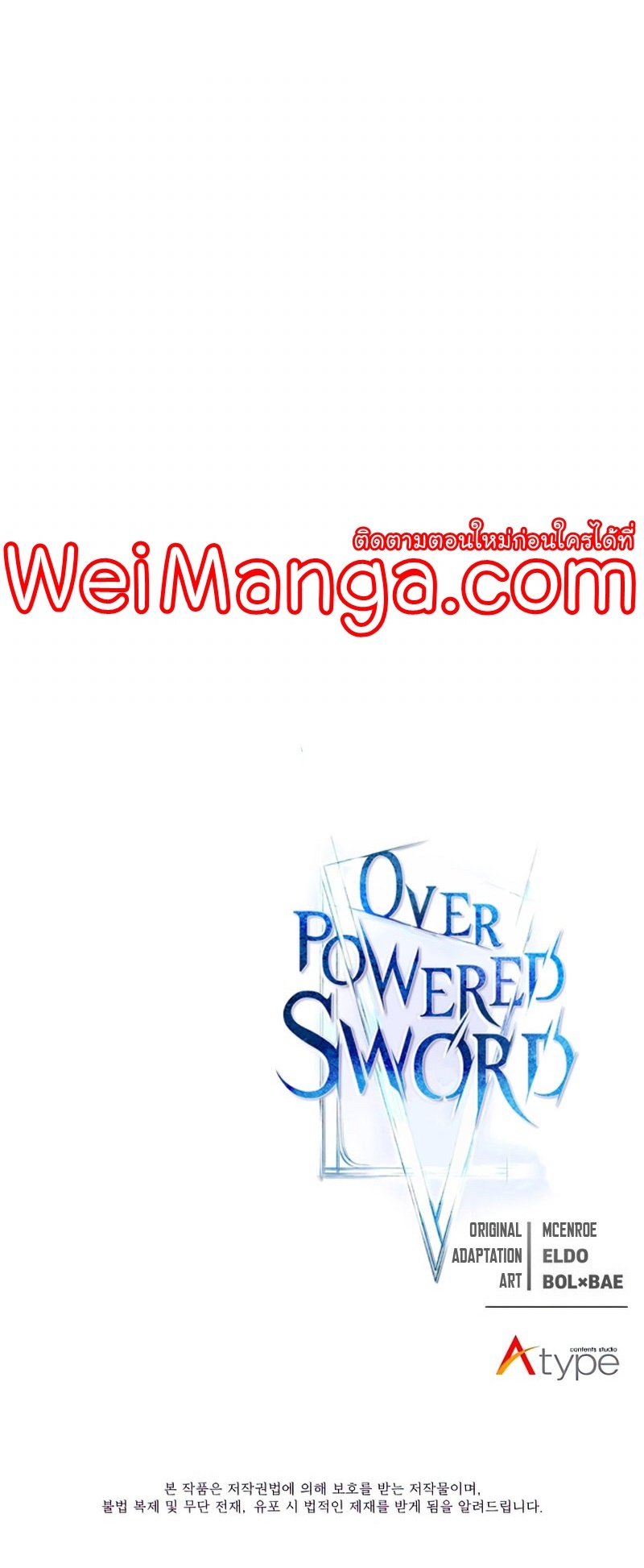 อ่านการ์ตูน Overpowered Sword 82 ภาพที่ 48