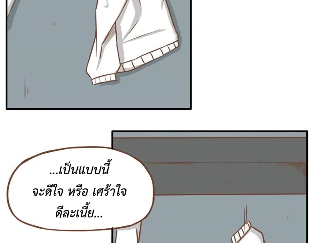 อ่านการ์ตูน Poor Father and Daughter 9 ภาพที่ 25