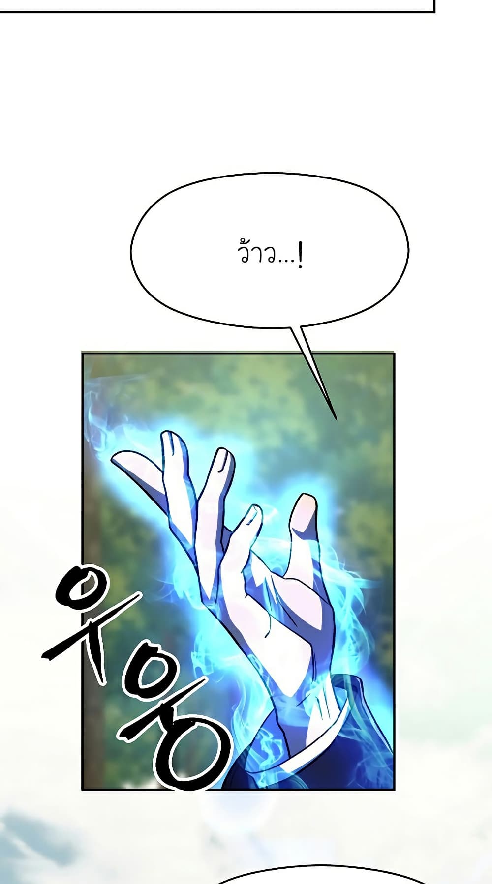 อ่านการ์ตูน Archmage Transcending Through Regression 74 ภาพที่ 44