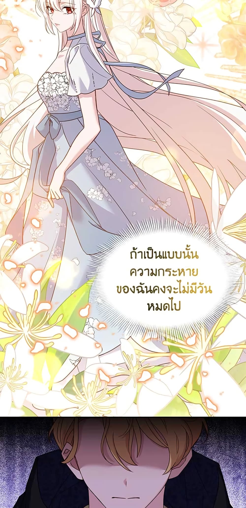 อ่านการ์ตูน The Lady Needs a Break 63 ภาพที่ 55