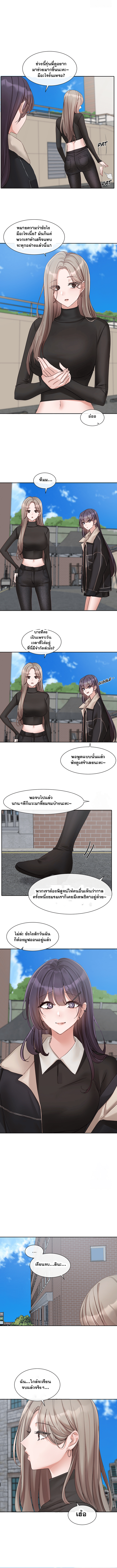 อ่านการ์ตูน Theater Society (Circles) 151 ภาพที่ 9