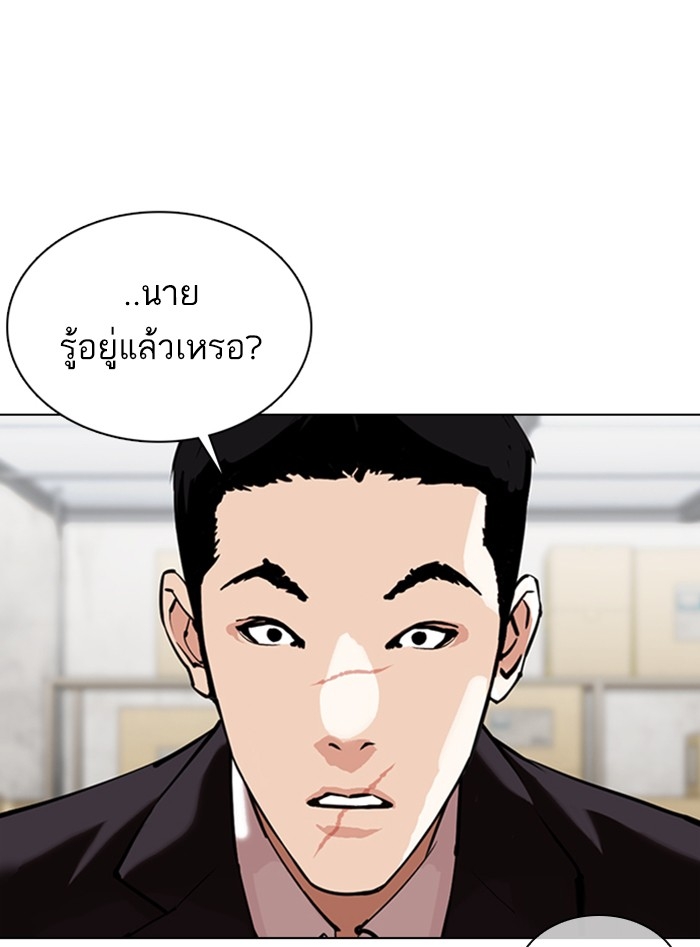 อ่านการ์ตูน Lookism 354 ภาพที่ 104