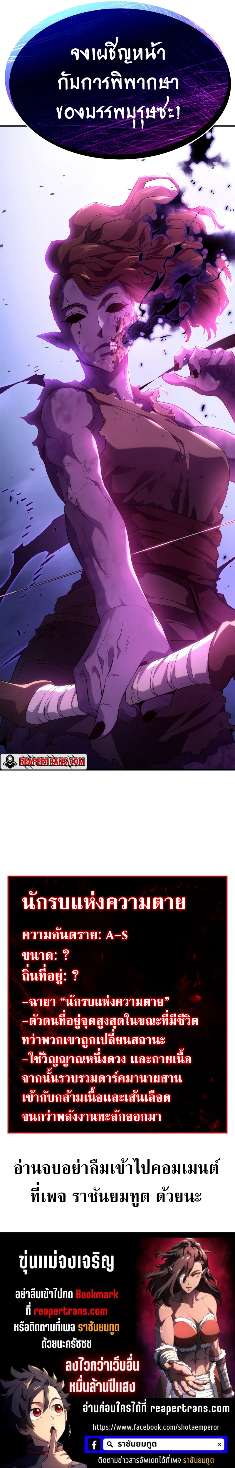 อ่านการ์ตูน Revenge of the Iron-Blooded Sword Hound 52 ภาพที่ 43