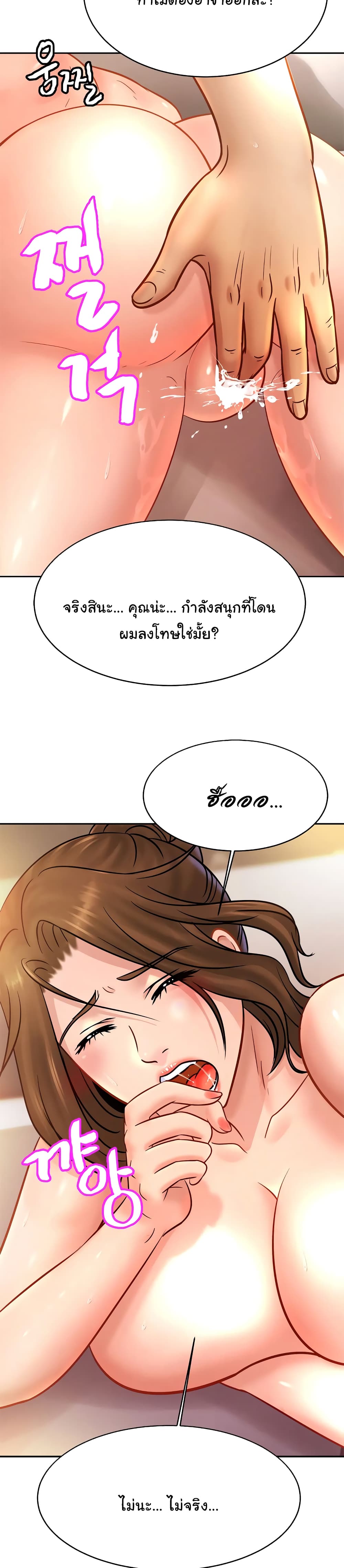 อ่านการ์ตูน Close Family 35 ภาพที่ 17