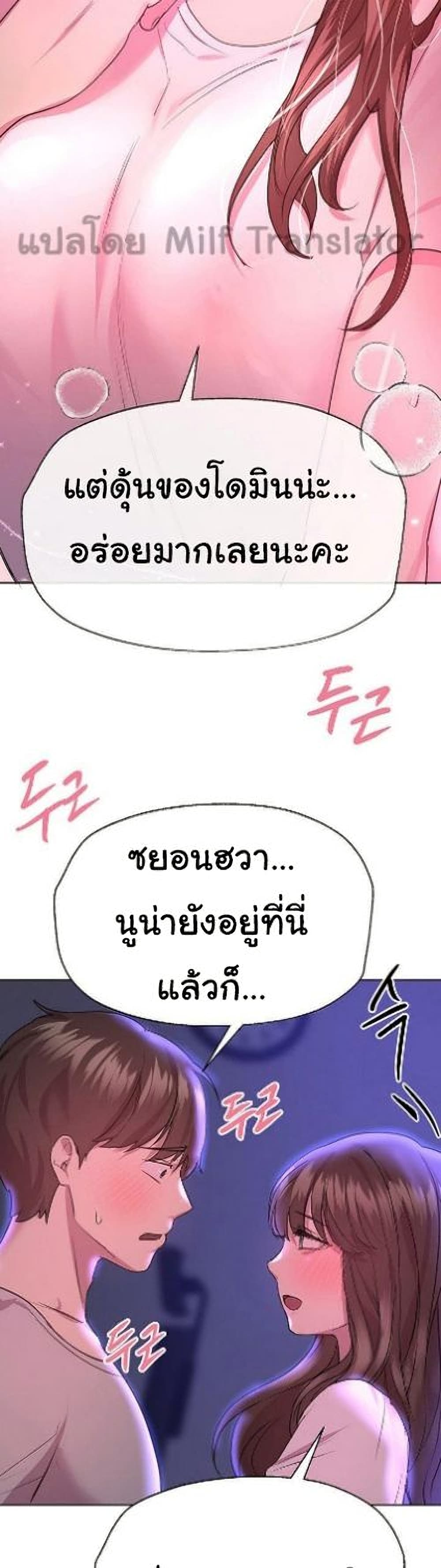 อ่านการ์ตูน My Sister’s Friends 26 ภาพที่ 47